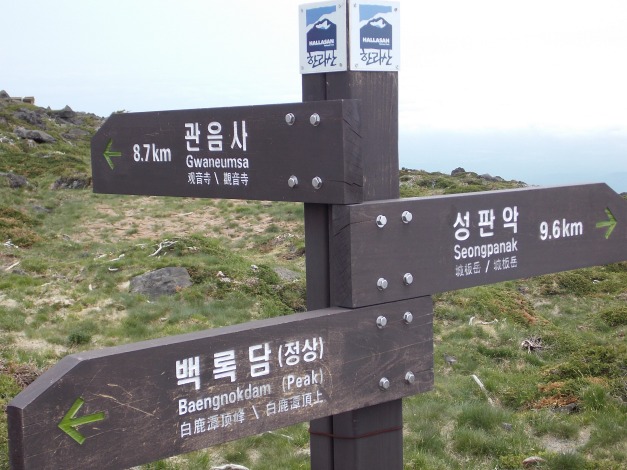 Just went up Gwaneumsa Trail (8.7km).  Next, we'll go down Seongpanak Trail (9.6km)